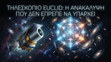 Το Διαστημικό Τηλεσκόπιο Euclid Ανακάλυψε Κάτι που Δεν Θα Έπρεπε να Υπάρχει